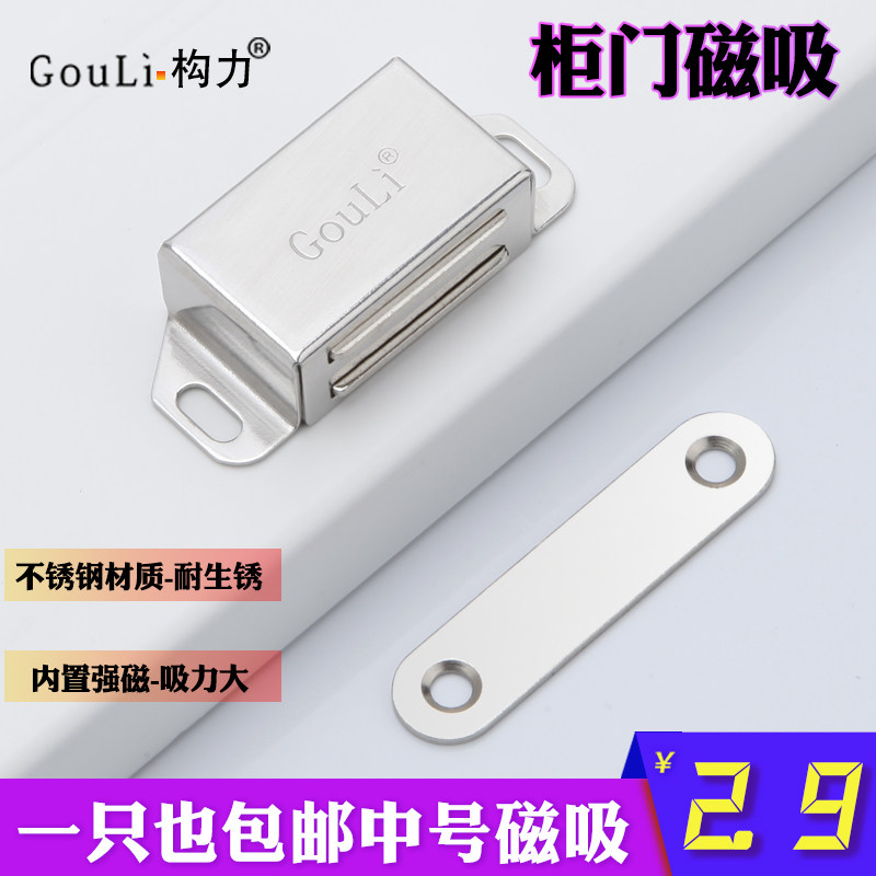 不锈钢柜门磁吸衣柜门碰强磁门吸橱柜门磁碰碰珠磁铁门扣柜门配件图片