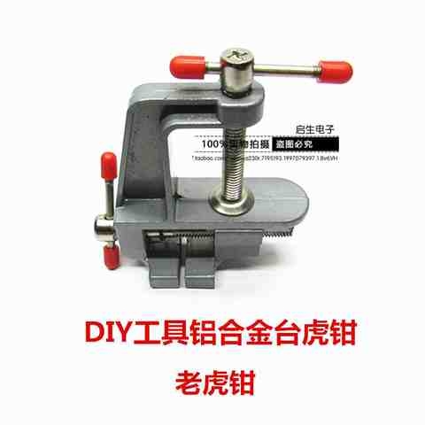 钳工小型夹具迷你桌虎钳家用小型台钳平口钳手动老虎钳