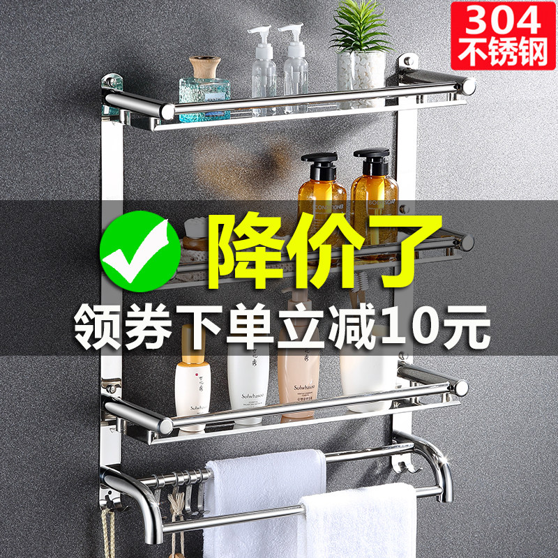 浴室置物架免打孔不锈钢304壁挂式洗手间厕所卫生间 凉毛巾的架子图片
