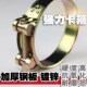 卡管器 喉箍水管扎松紧箍排气候锁紧紧固喉筘扣固定不锈钢带抱圈