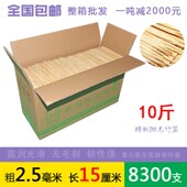 竹签批2.5mm 15cm烤肠热狗一次性关东煮小竹签子短香肠烧烤鸡排