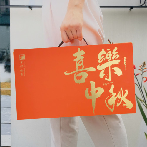 2025橙中秋月饼包装盒定制6粒8粒80g100克150g冰皮鲜肉月饼礼盒硬