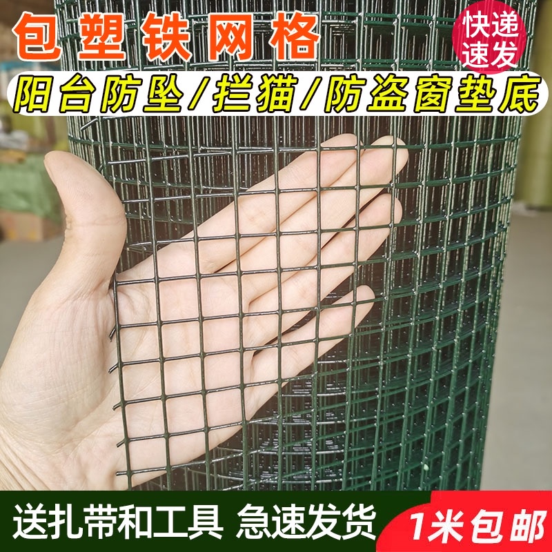 绿色小孔铁丝网格封阳台儿童安全阳台防护网防坠网防盗窗防猫围栏
