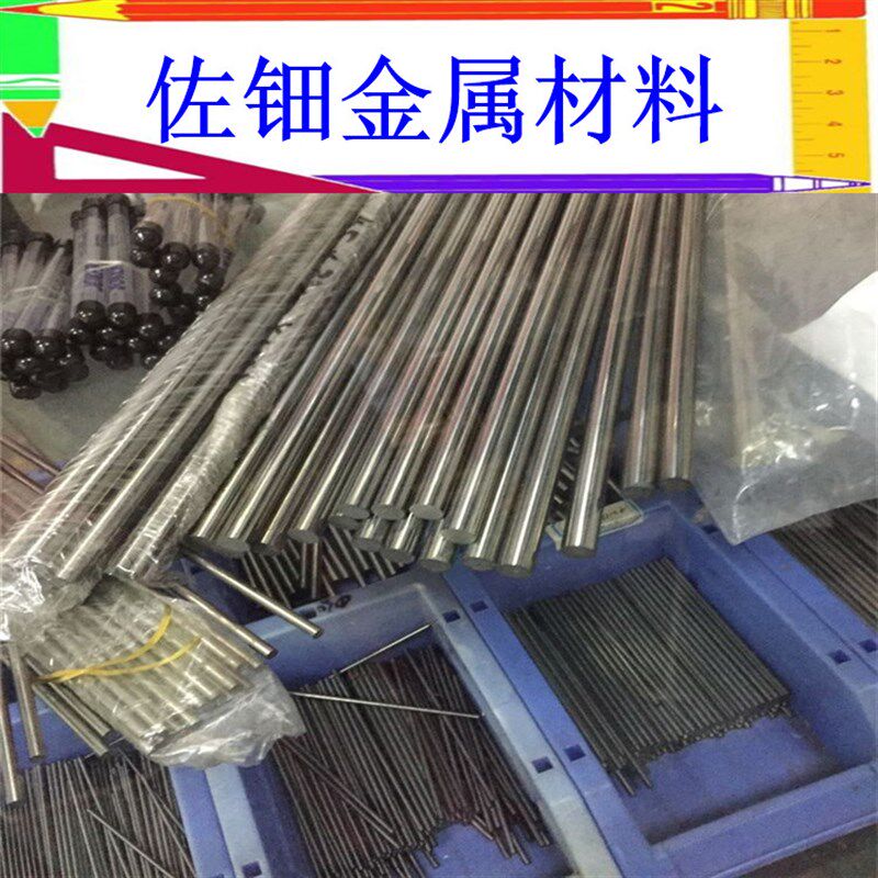 EF20钨钢棒 超微粒超硬质合金EF05 EF10 EF01钨钢 模具冲头钨钢板