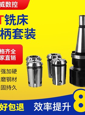 普通铣床铣夹头筒夹夹具杭州启新铣床7:24锥度NT30/NT40铣刀套装