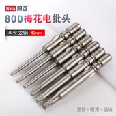 邦业电批嘴4mm电动螺丝刀头800电批头米字头电批觜咀梅花型起子头
