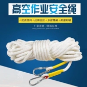 全编丙纶空调外机安装 绳子带双钩 安全绳尼龙绳货车捆绑绳高空吊装