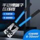 铜鼻子压线钳电工压线工具线鼻子冷压端子HX 50B大型裸端子压线钳