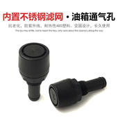 塑胶黑色油箱通气孔船用配件游艇配件活鱼仓通气孔