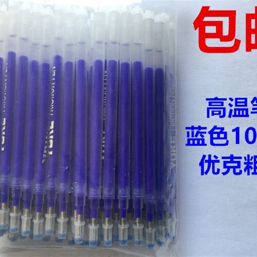 优克高温笔消失笔蒸汽加热消失笔芯服装布料皮革点位划线笔画线笔