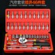 46件套筒扳手组套修车工具1 4小飞快速套筒批头汽修工具套装