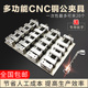 cnc铜公夹具多功能夹具多工位批士电极夹具火花机多开口虎钳夹具