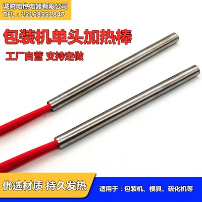 模具射芯机单头发热管16300制袋机高温加热管600W造粒机电热管