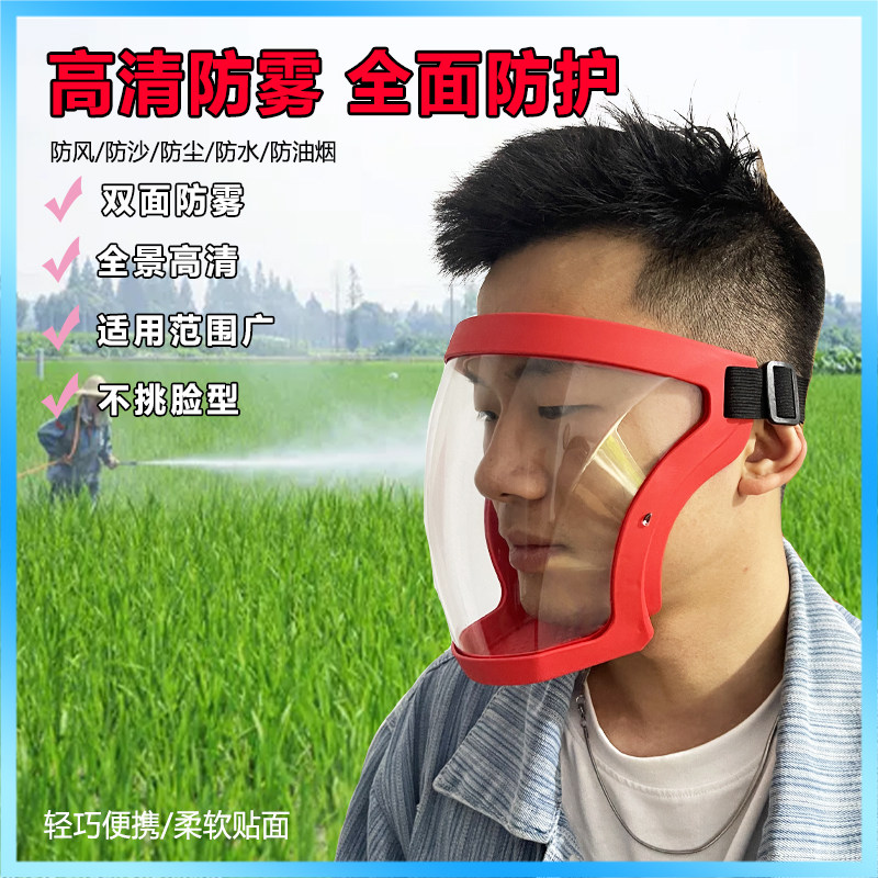 电焊防护罩防雾面罩全脸高清透明防尘焊接防油溅面具打磨头罩骑行图片