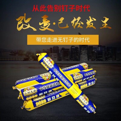 8800中性硅酮结构胶白色黑色幕墙防水透明 耐候玻璃胶密封胶室外