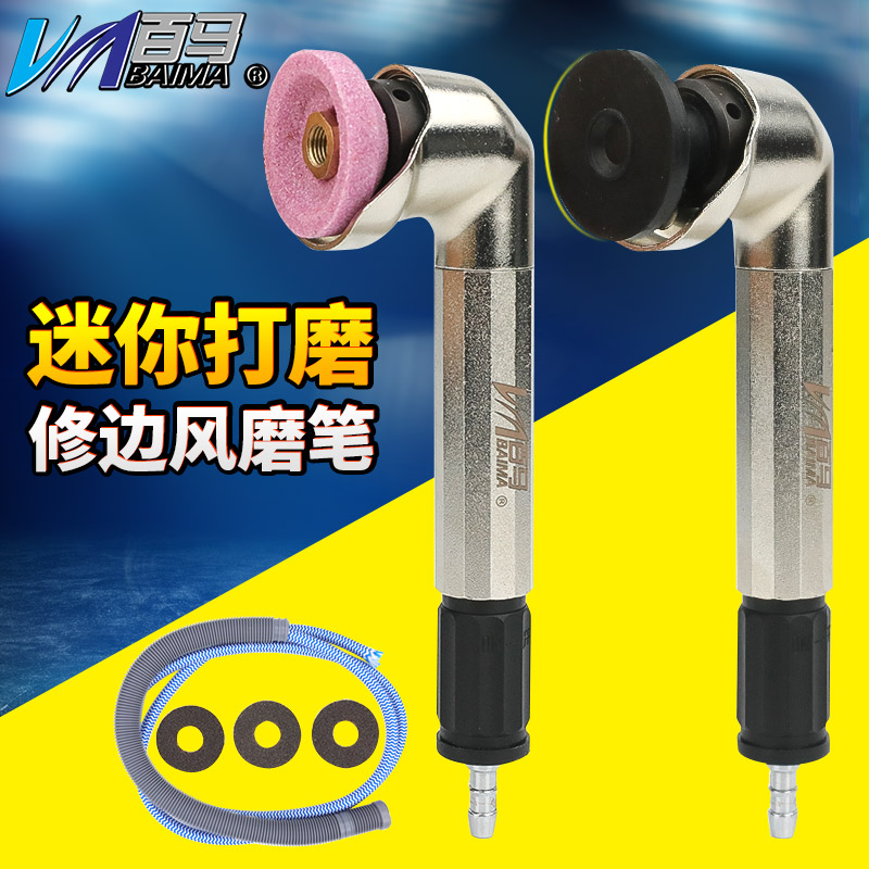 百马BM-093N风磨笔 90度气动研磨机直角弯头碗型砂轮机打磨刻磨机
