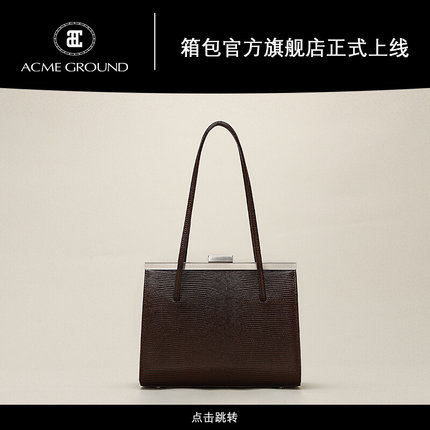 ACME GROUND 箱包店官方旗舰店 正式上线 点击详情页