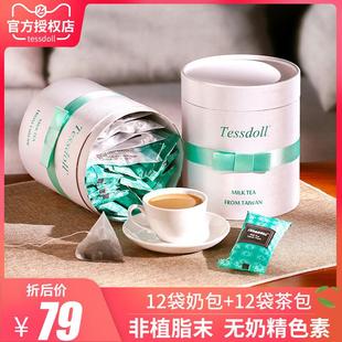 Tessdoll台仕朵奶茶612g台湾桂花白桃乌龙原味奶茶粉速溶冲饮袋装