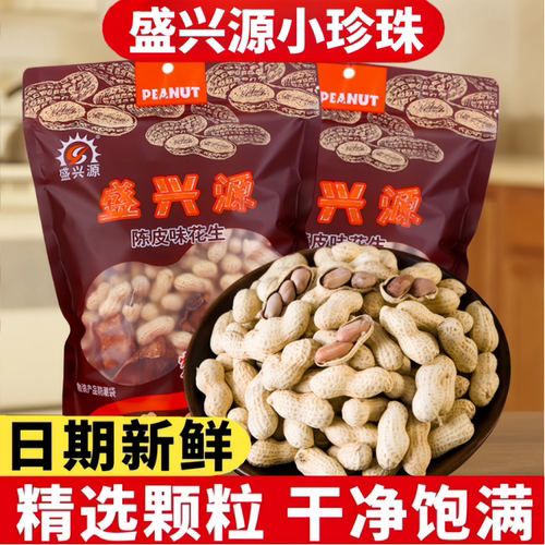 盛兴源小珍珠陈皮花生口感酥脆