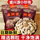 盛兴源陈皮花生500g袋装 散称坚果炒货新会陈皮小珍珠花生带壳炒熟