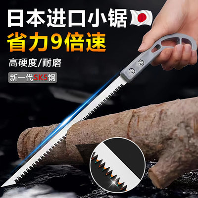 日本进口小锯手持木工鸡尾锯小型手锯砍树神器伐木锯燕尾户外锯子
