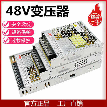 48V10A开关电源48V500W大功率工业稳压直流220V转48V1000W变压器