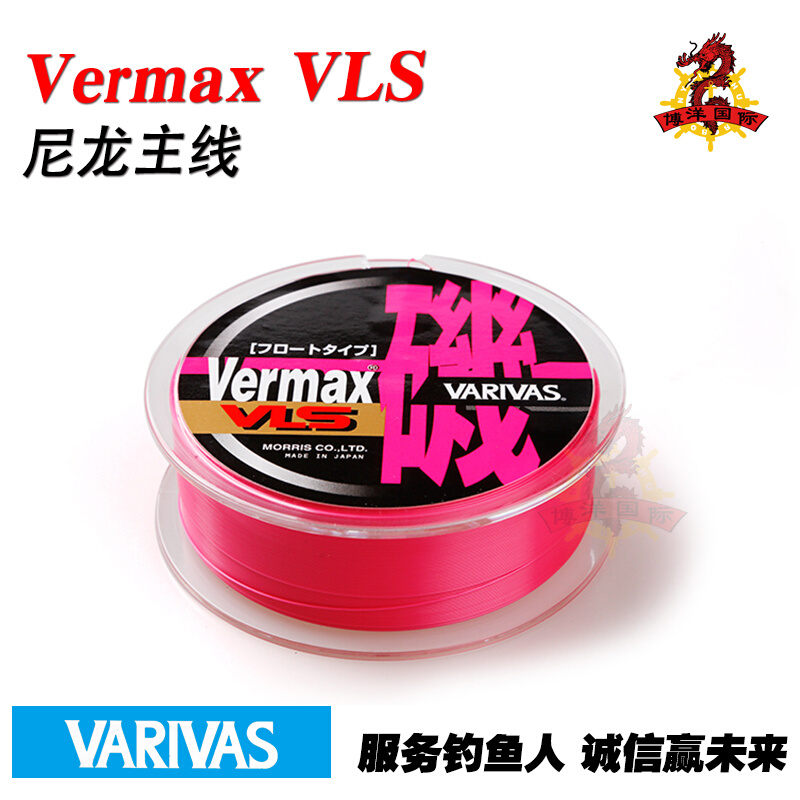 日本VARIVAS瓦里瓦斯 Vermax VLS 海钓矶钓半浮水尼龙线主线 粉色 户外/登山/野营/旅行用品 鱼线 原图主图