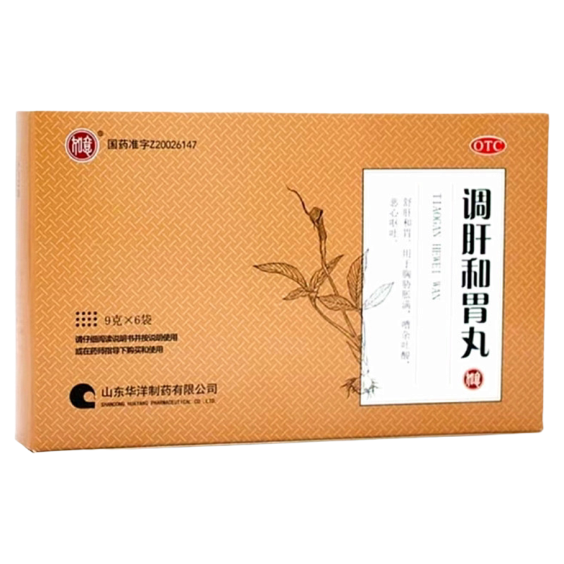 如意 调肝和胃丸 9g*6袋/盒胸胁胀满嘈杂吐酸恶心呕吐正品