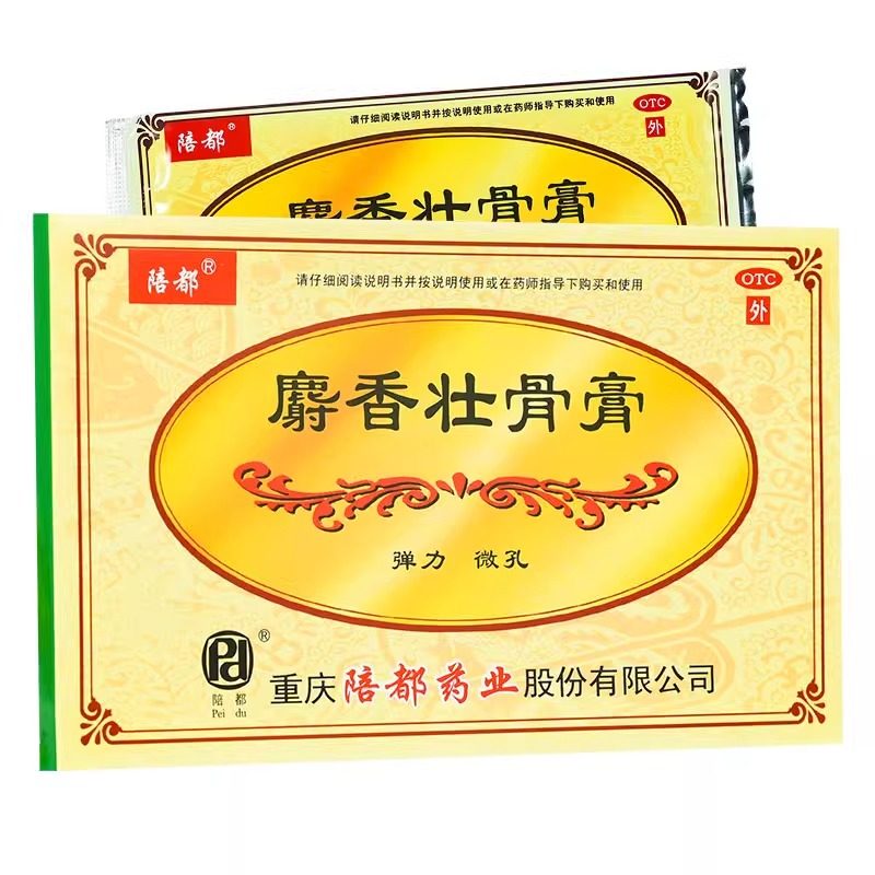 陪都 麝香壮骨膏 8cm*13cm*5片*1袋/盒,OTC药品/国际医药,风湿骨外伤,淘宝优惠券,粉丝福利购,淘宝优惠卷