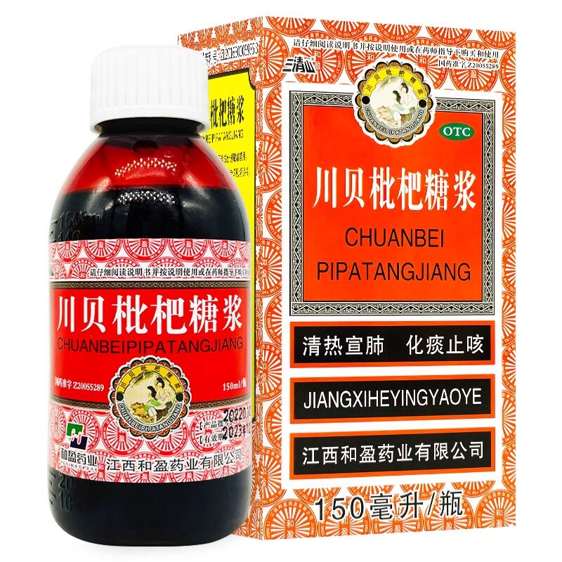 三清山 川贝枇杷糖浆 150ml*1瓶/盒