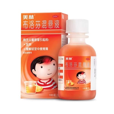 美林 布洛芬混悬液 100ml*1瓶/盒