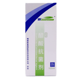 维真园醋酸抗菌剂30%醋酸涂剂可搭配醋酸溶液抑菌抗菌剂