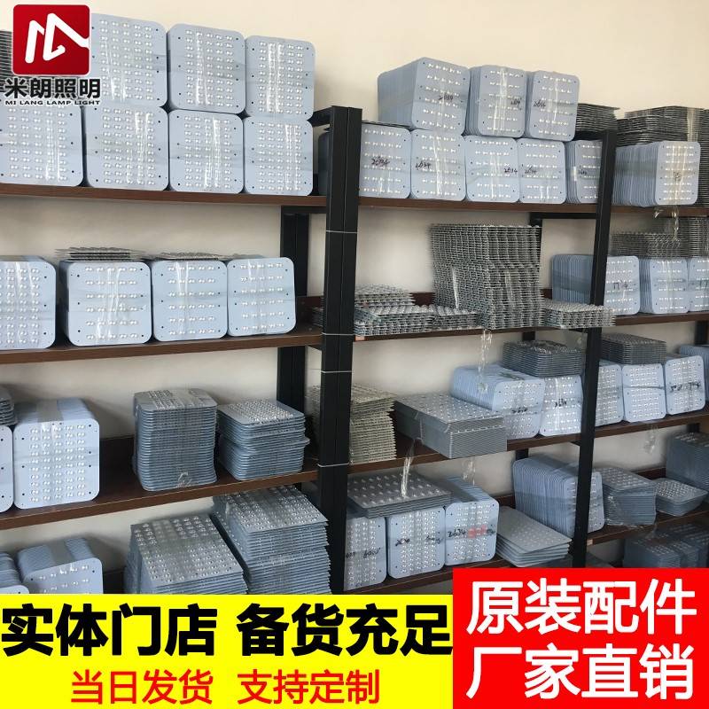 led路灯光源板金豆电源驱动器灯珠220v模组灯板灯芯维修路灯配件