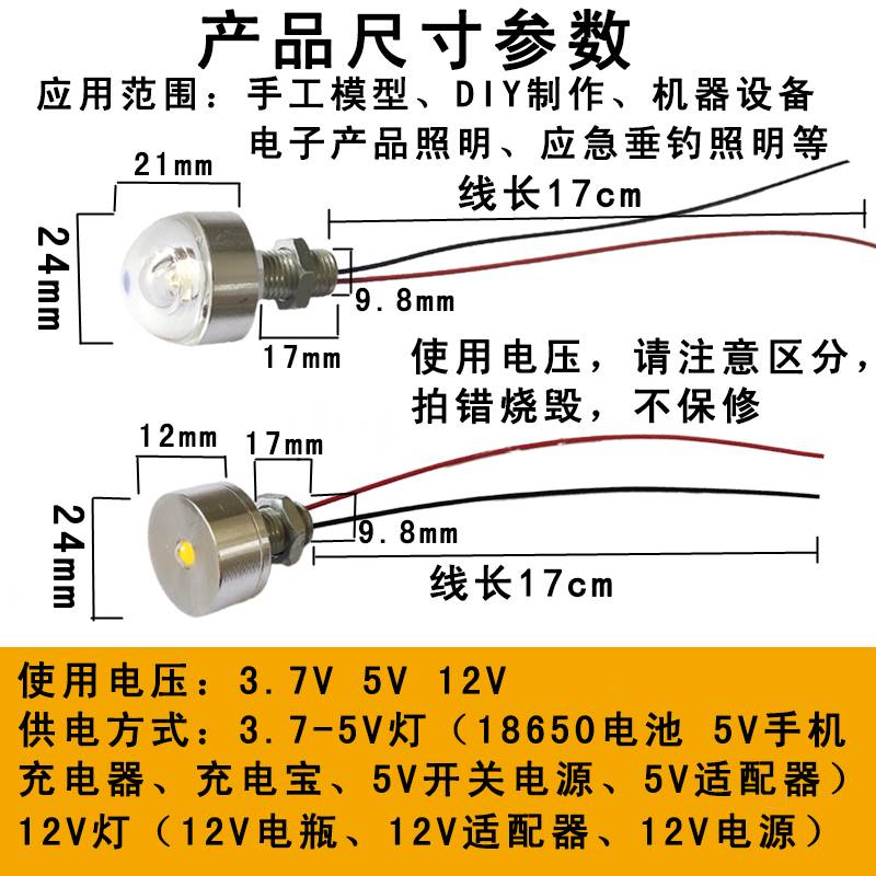 LED灯珠3.7V灯芯片低压5VLED小灯泡12V电池电瓶应急设备照明光源-封面