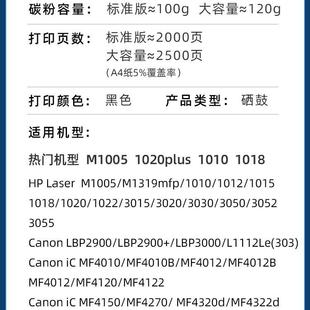 HP1010佳能2900打印机 HP1020 Q2612A硒鼓 虹逸适用惠普M1005mfp