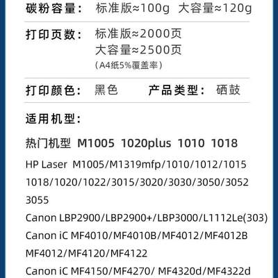 虹逸适用惠普M1005mfp Q2612A硒鼓 HP1020 HP1010佳能2900打印机