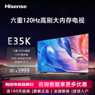 Hisense 75E35K 海信