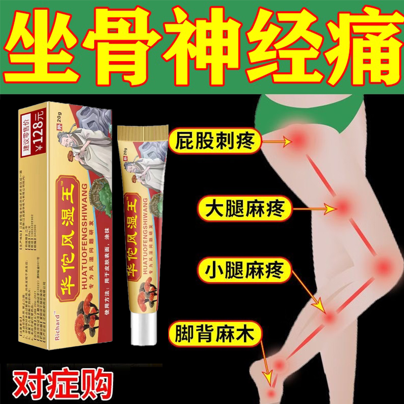 舒筋定痛胶囊治疗慢性腰痛腿痛风湿疼痛专用药活血止痛消肿散瘀