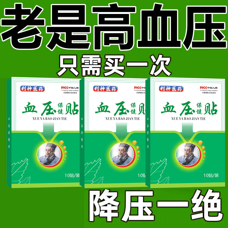 盐酸咪达普利片血糖 保健品御生堂降血糖胰岛果茶降血糖保健品