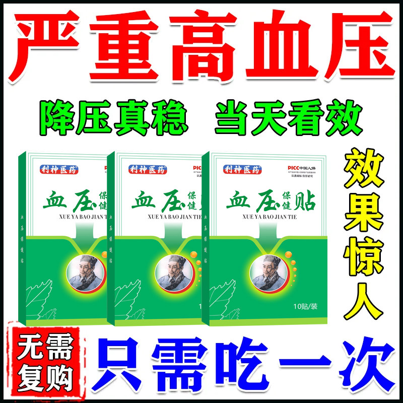 心可舒丸青钱柳降血糖茶高血压中药材降血压降血脂青钱柳降血糖茶