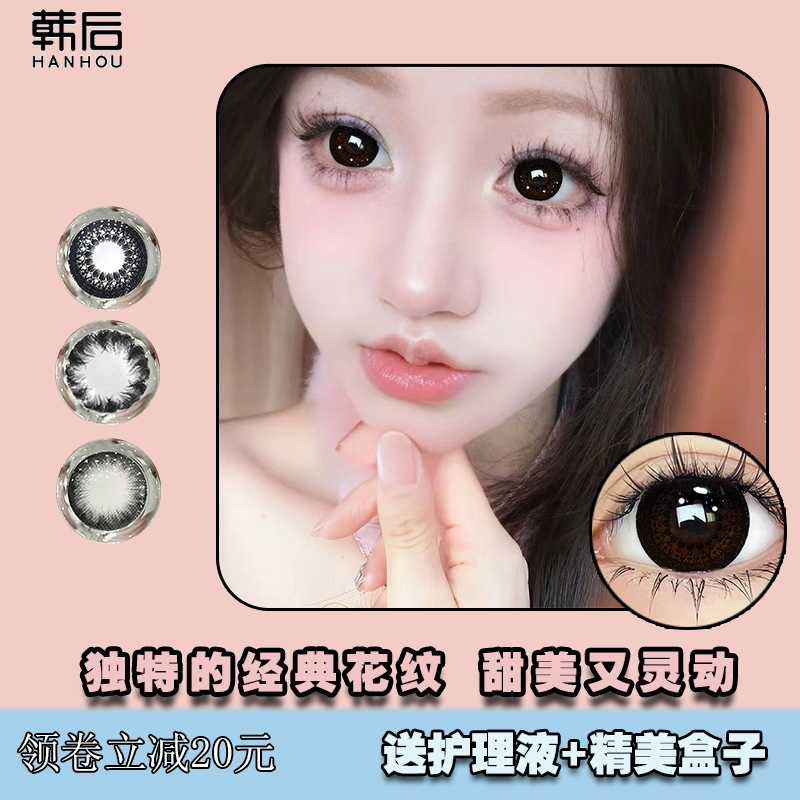 韩后半年抛蕾丝公主美瞳黑色棕色