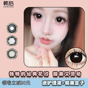 韩后美瞳半年抛大直径高度近视自然隐形眼镜蕾丝公主黑日戴1100度