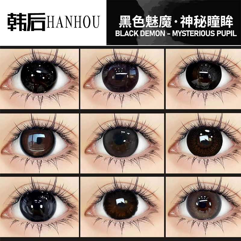 高度数韩后散光近视黑色半年抛男
