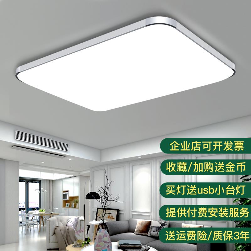 现代简约 LED吸顶灯长方形大气客厅灯卧室灯阳台过道餐厅灯饰灯具