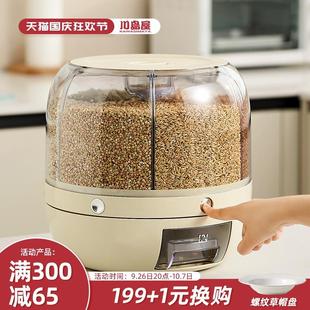 大米缸米箱五谷杂粮收纳盒 川岛屋旋转分格米桶家用防虫防潮密封装