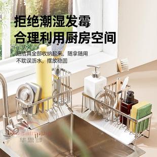 厨房水槽沥水架304不锈钢家用洗碗池用品收纳架放海绵抹布置物架