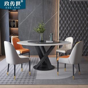 轻奢岩板餐桌椅组合现代简约家用小户型圆形饭桌带转盘圆桌子 意式