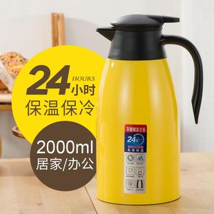 家用真空热水瓶保温瓶防尘迎宾壶保温水壶大容量 304不锈钢保温壶