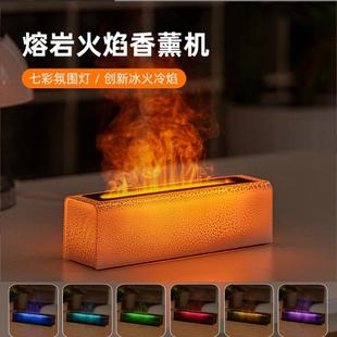 北欧高颜值火焰香薰加湿器大雾量家用静音室内氛围灯卧室桌面礼物