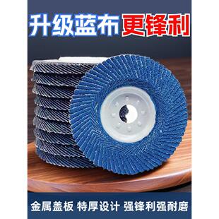千叶片100抛光片加厚百叶轮砂布轮角磨机打磨抛光轮千页片百叶片